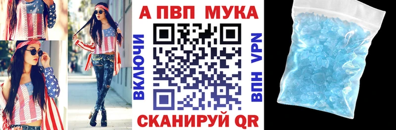 APVP мука  Купить где  Шарья 