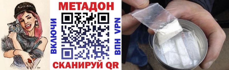 Метадон кристалл  Купить закладки  Шарья 